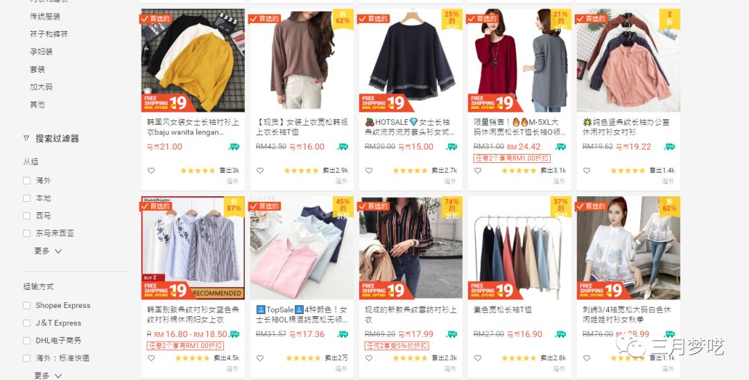 Shopee群模式怎么寻找低价货源（电商必须知道的超低价货源）