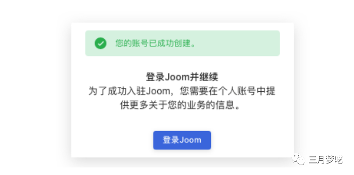 Joom开放中国招商怎么入驻（新手开店流程分享）