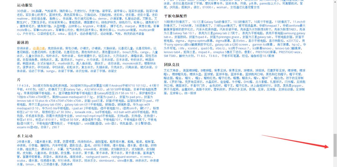 如何利用工具软件为独立站选品（这十款软件千万不要错过）