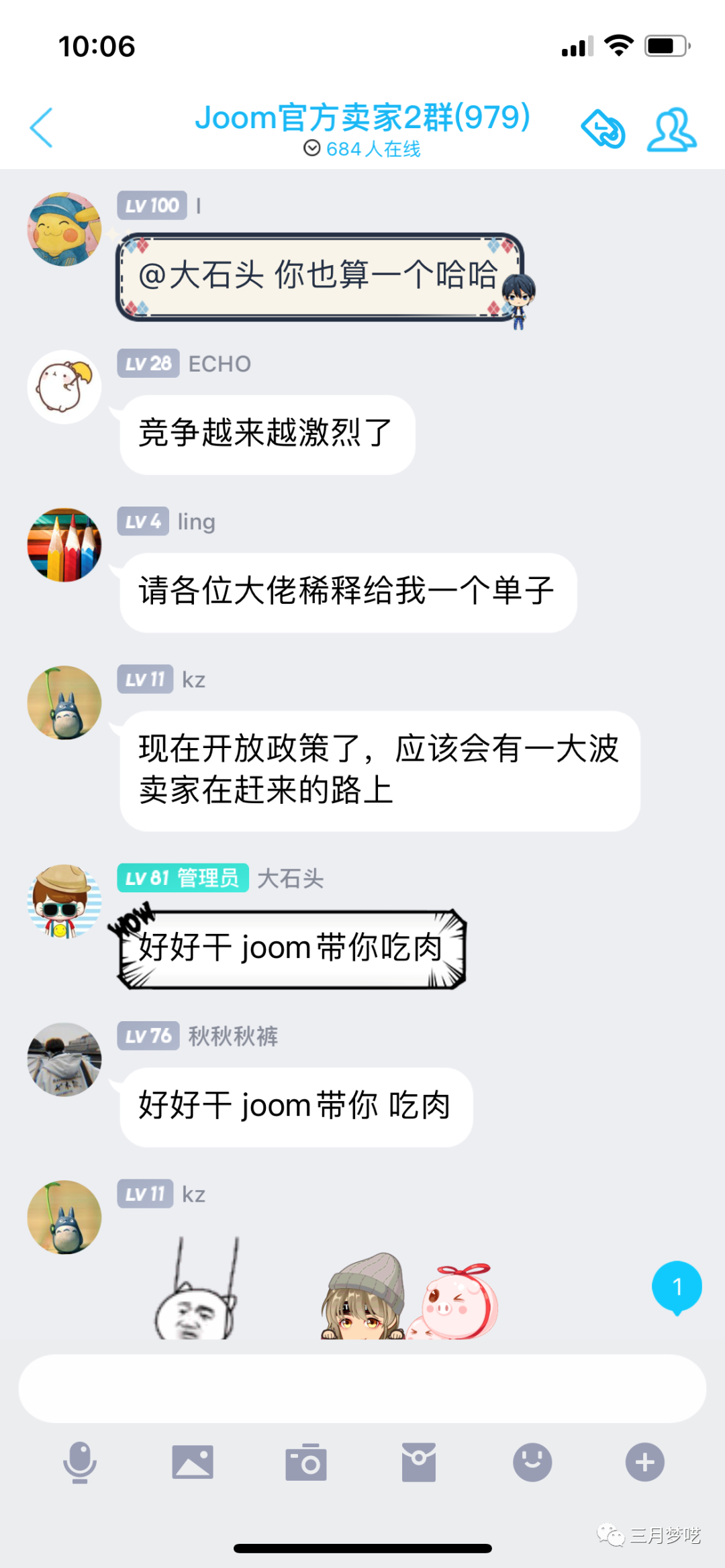 Joom开放中国招商怎么入驻（新手开店流程分享）