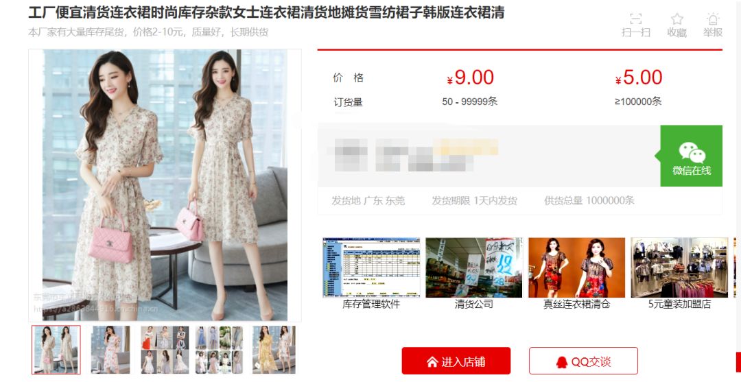 为什么别人价格那么低还赚钱（介绍几个超低价货源网站）