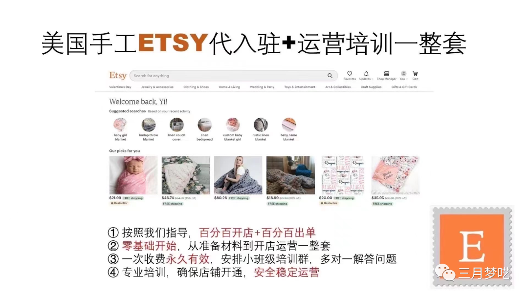 为什么我开的ETSY店铺在前台搜不到（一个方法解决平台屏蔽）