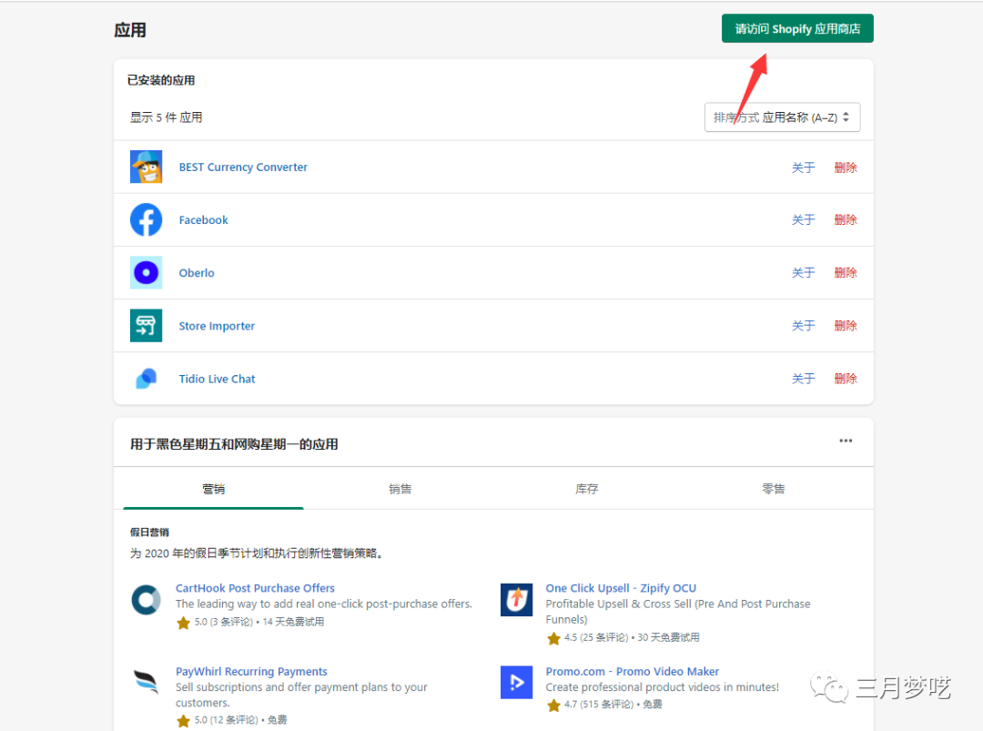 Shopify如何提高信任度（提高电商转化率最强技巧）