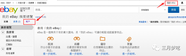 美国eBay为何频频注册就封店铺（掌握这个技巧封号绝不可能）