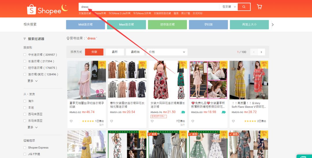 shopee现在还可以做?(8大运营核心和10大流量来源)
