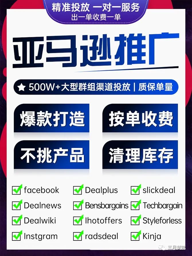 如何利用网红提高Amazon流量和订单量（一个办法让你月月爆单）