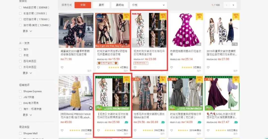 shopee现在还可以做?(8大运营核心和10大流量来源)