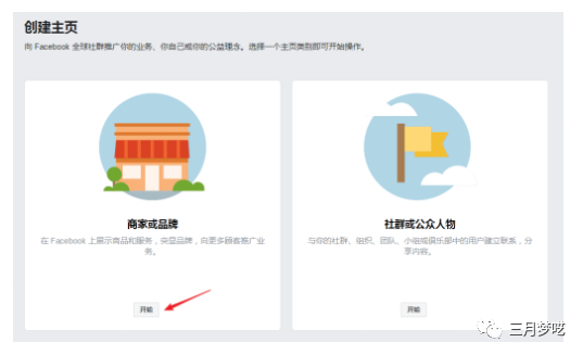 如何优化Facebook商户页面（这样优化页面才能客流暴增）