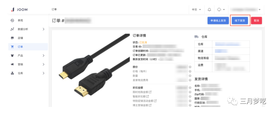joom平台佣金多少（想跨境还是先弄清这些问题吧）