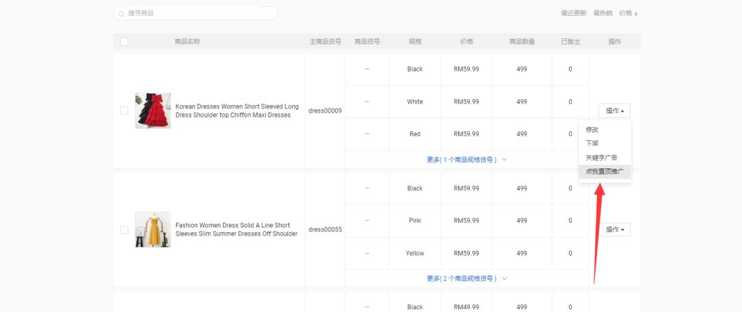 shopee现在还可以做?(8大运营核心和10大流量来源)
