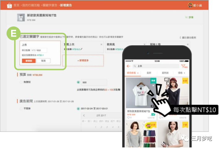 跨境电商运营基本流程（分享8套Shopee流量获取心得）