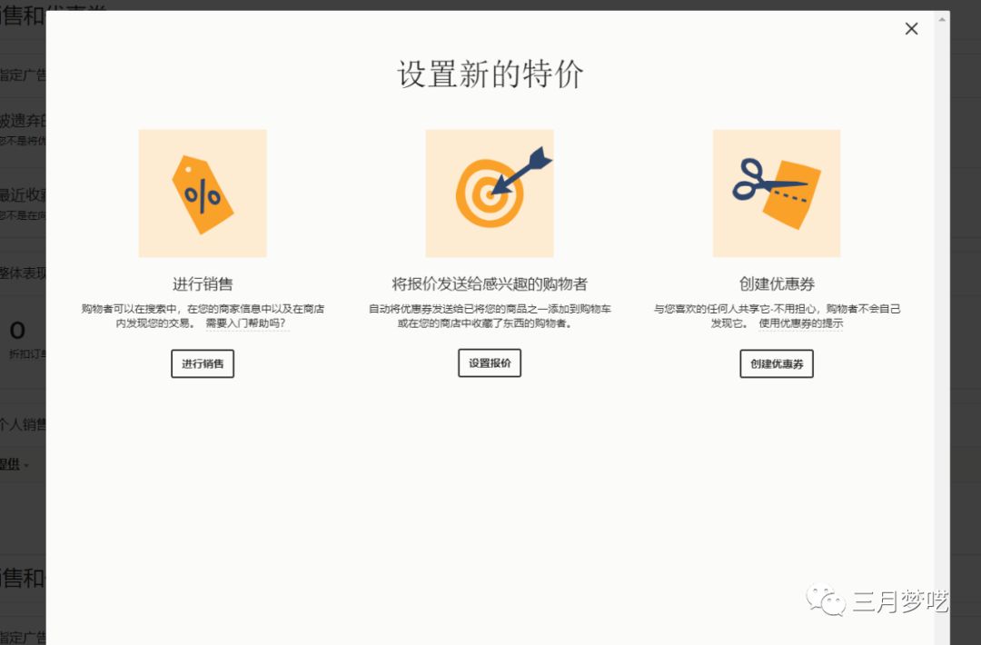 跨境电商新手该怎么做（ETSY的两个站内重要运营技巧）