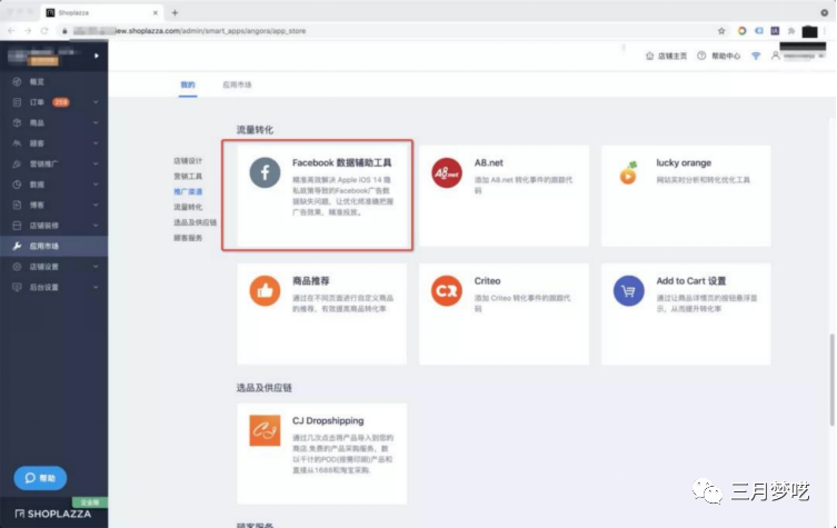 Facebook数据门事件影响（这个方法轻松解决数据漏报困局）