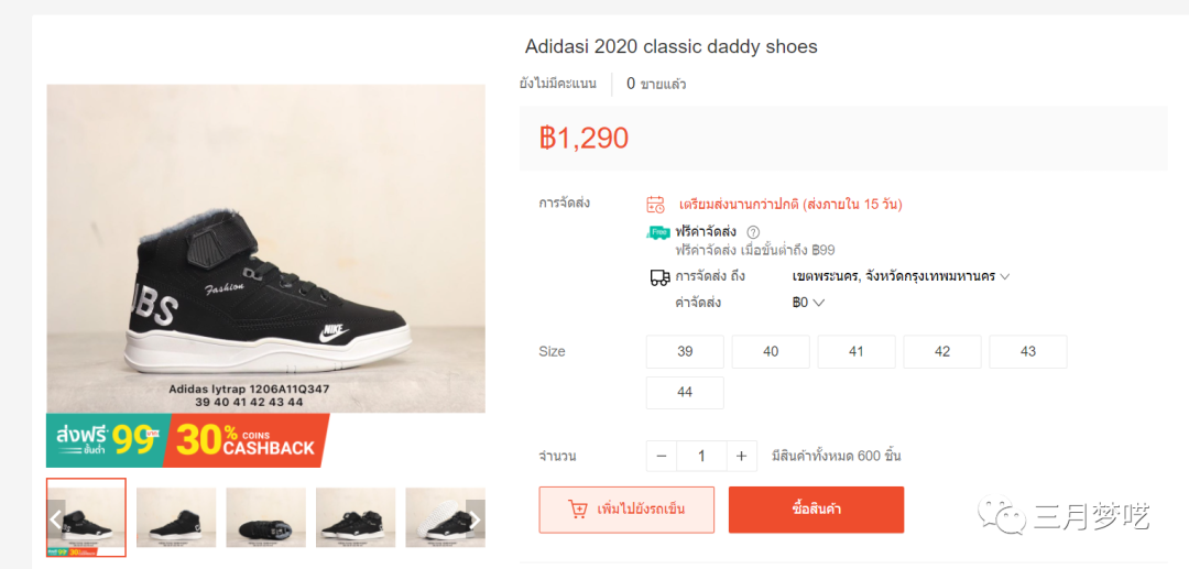 shopee怎么上传产品（Shopee本土店铺的几个高阶玩法）