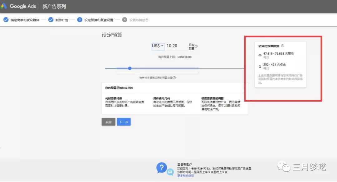 Shopify如何利用Google shopping购物（一个方法站外引流）