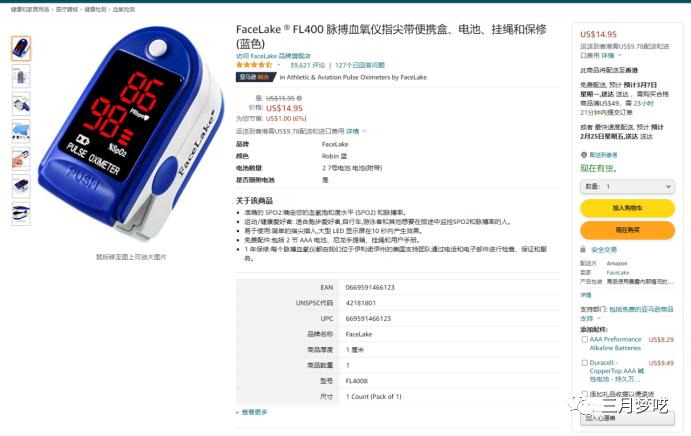 跨境电商如何打造爆品(用对了软件其实并不难)