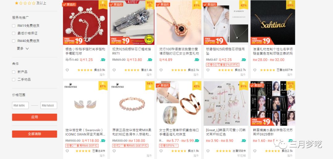 Shopee群模式怎么寻找低价货源（电商必须知道的超低价货源）