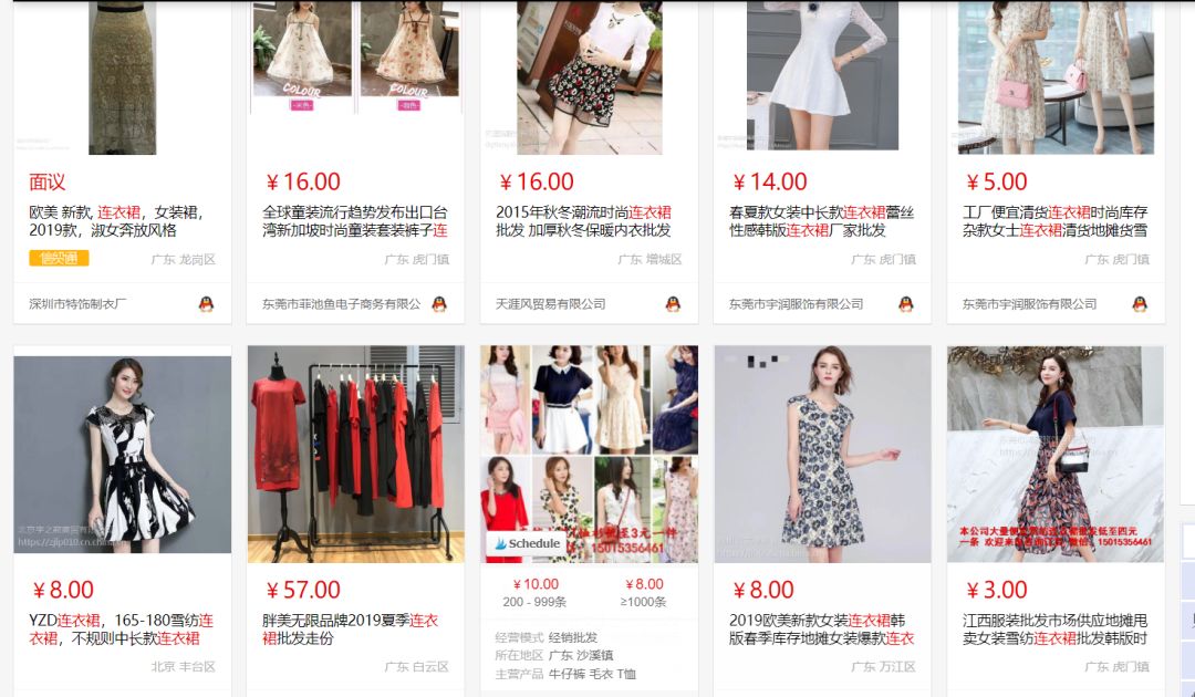 Shopee群模式怎么寻找低价货源（电商必须知道的超低价货源）
