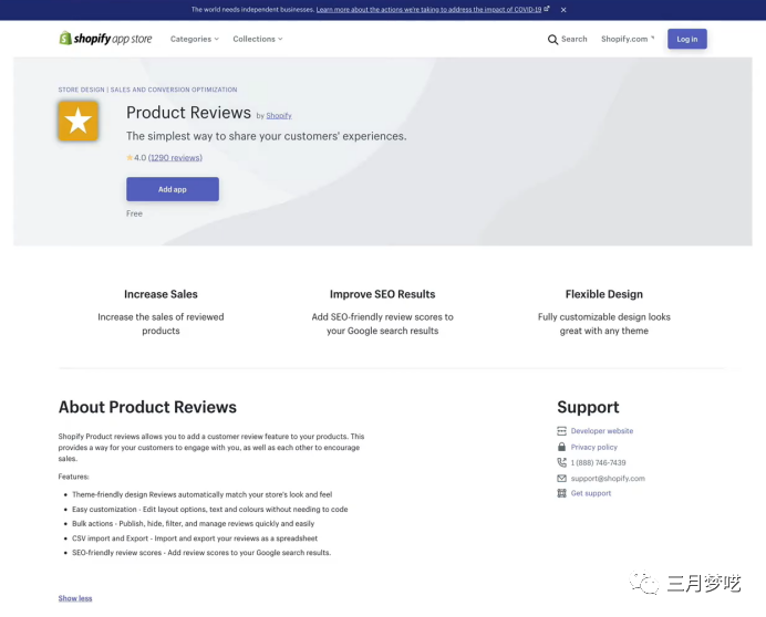 shopify是什么平台（八款Shopify “装机必备” 插件）