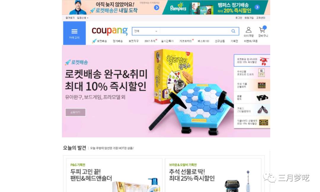 新手适合做跨境电商吗（做了半年多coupang的感受）