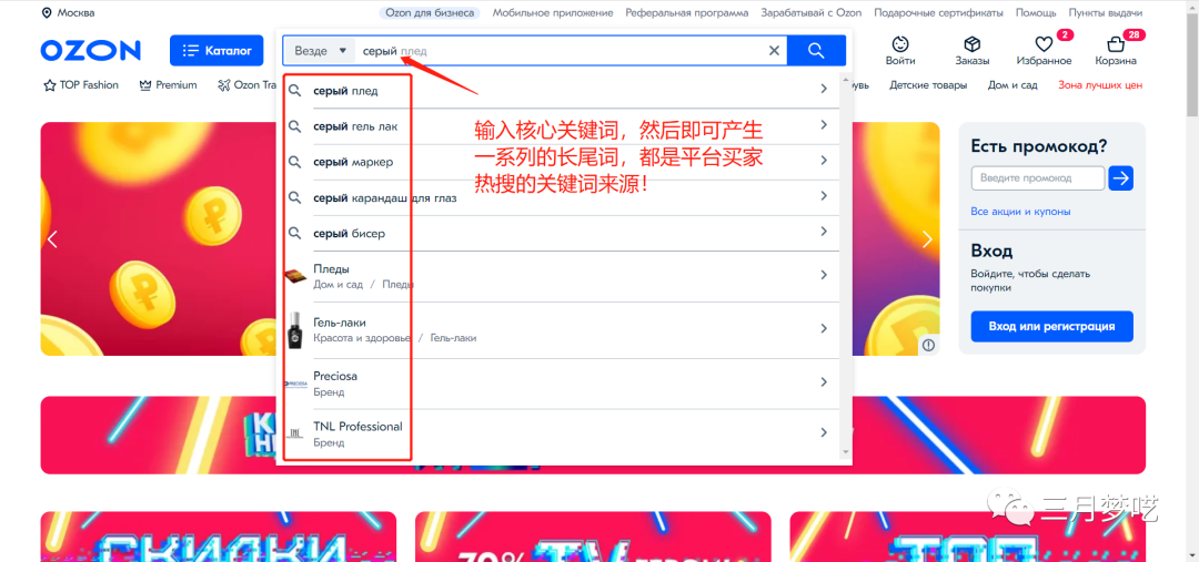 俄罗斯的Ozon平台好做吗（三大运营细节策略保你一周出单）