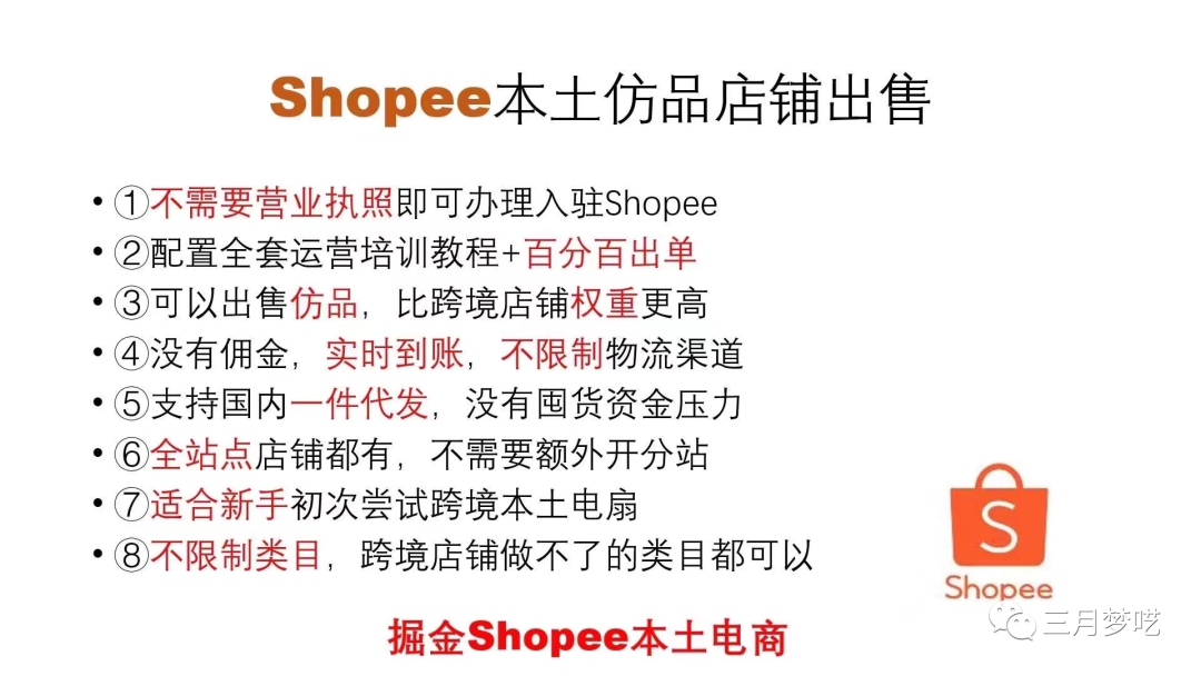 shopee怎么上传产品（Shopee本土店铺的几个高阶玩法）