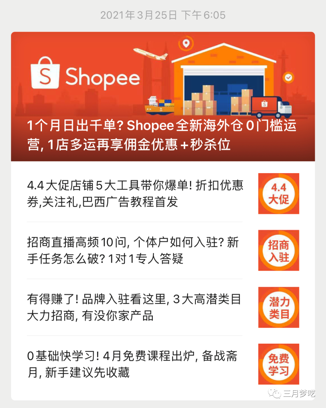 如何快速获取Lazada热销数据（这个平台核心运营必须要懂）
