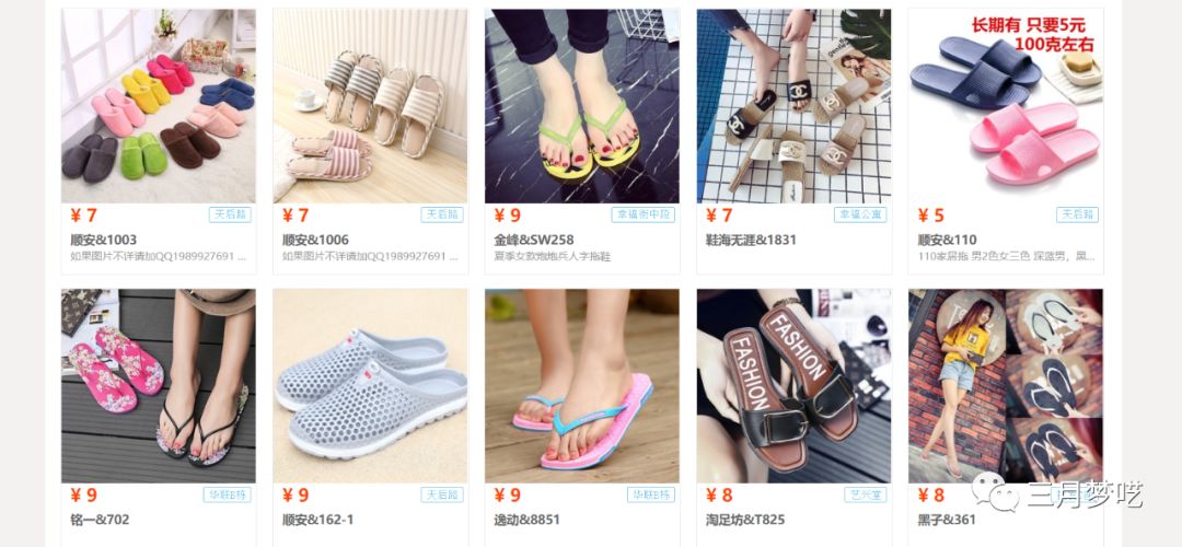 Shopee群模式怎么寻找低价货源（电商必须知道的超低价货源）