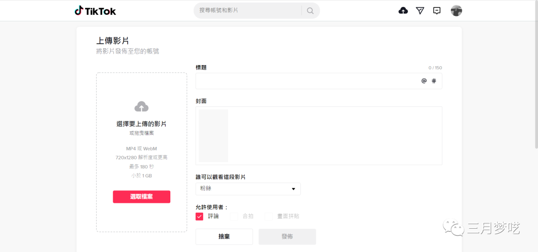 海外抖音tiktok怎么赚钱（海外抖音独立站模式抢占红利）