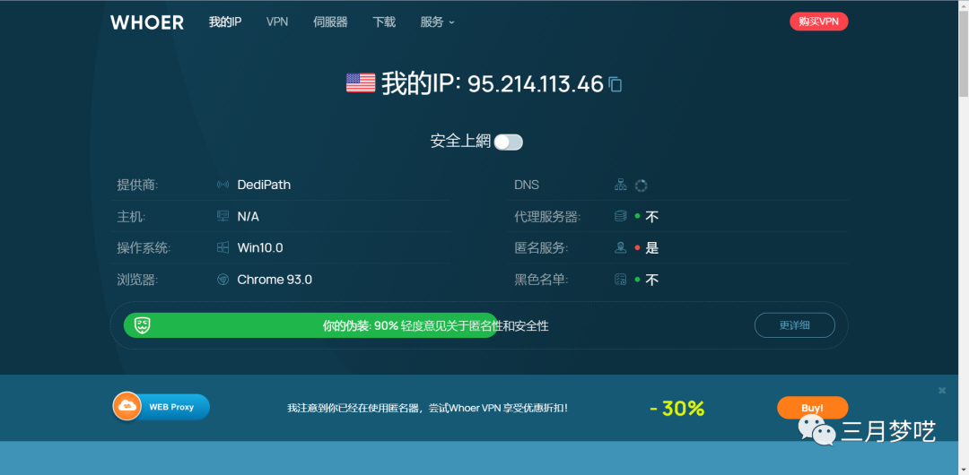 美国本土平台Poshmark怎么运营（做好个人平台切记这一点）