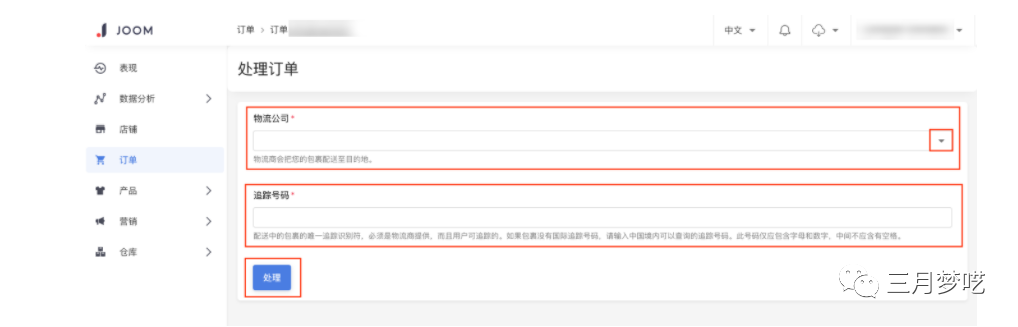 joom平台佣金多少（想跨境还是先弄清这些问题吧）