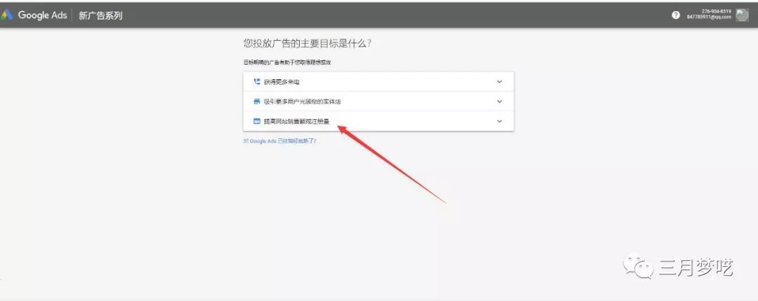 Shopify如何利用Google shopping购物（一个方法站外引流）