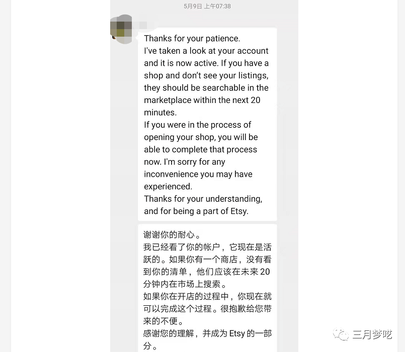 为什么我开的ETSY店铺在前台搜不到（一个方法解决平台屏蔽）