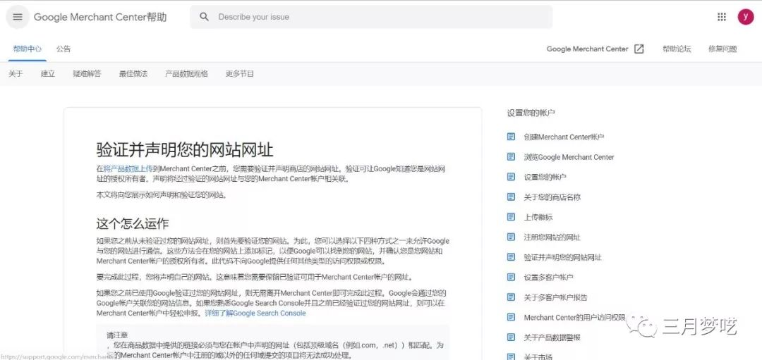 Shopify如何利用Google shopping购物（一个方法站外引流）