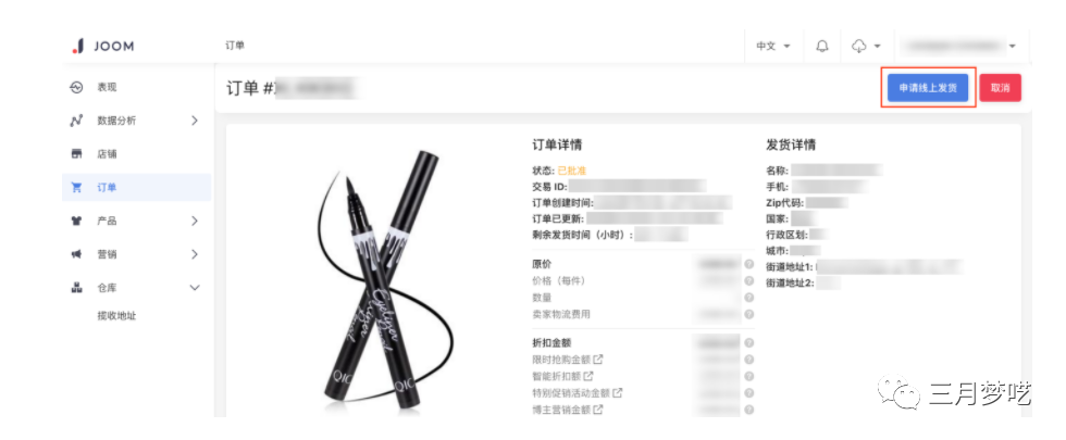 joom平台佣金多少（想跨境还是先弄清这些问题吧）