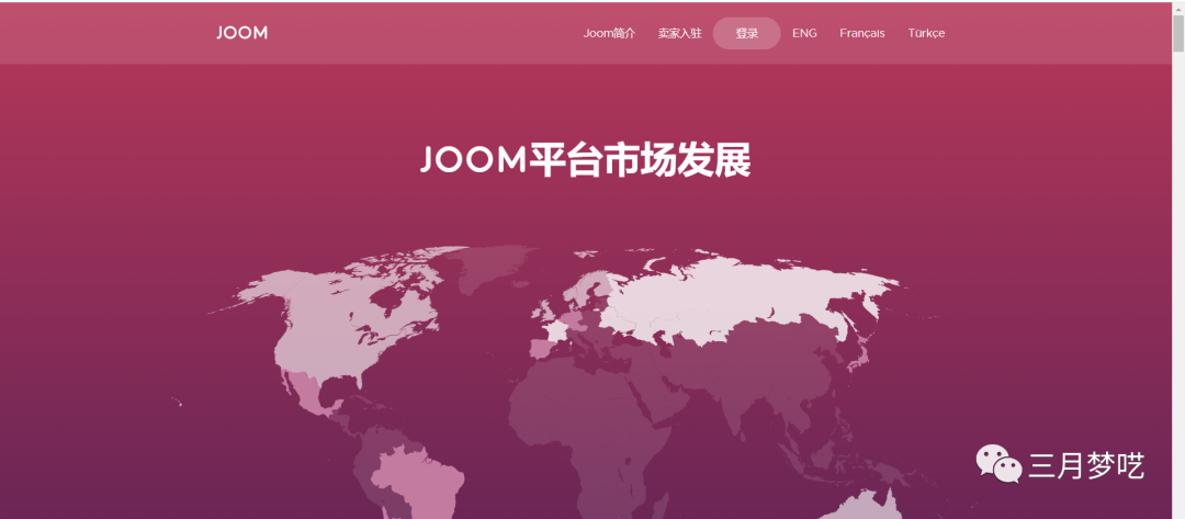 joom平台佣金多少（想跨境还是先弄清这些问题吧）