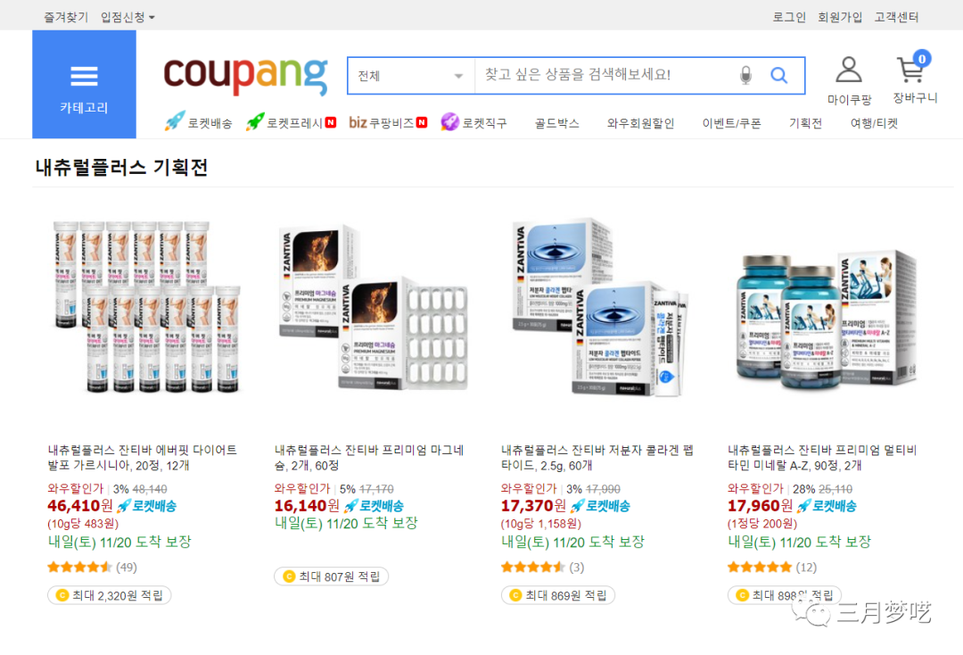 新手适合做跨境电商吗（做了半年多coupang的感受）