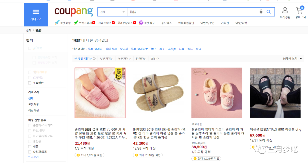 coupang有发展前景吗（超级保姆式选品思维教学分享）