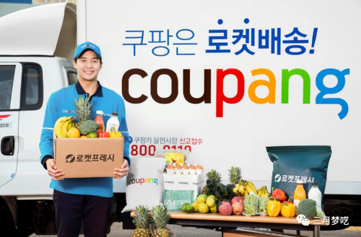 韩国电商平台coupang如何入驻（新手也能爆单的平台）