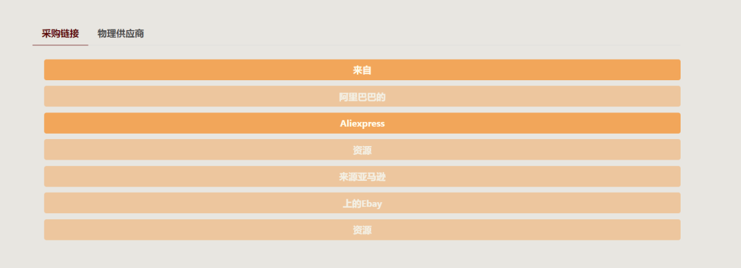 shopify销量查询（几款提高销量的高性价比软件）