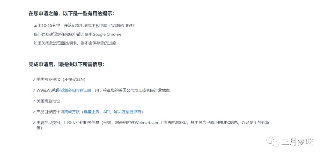 美国电商平台沃尔玛开始招商（最适合新手卖货的平台）