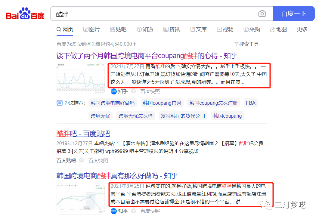 coupang有发展前景吗（超级保姆式选品思维教学分享）