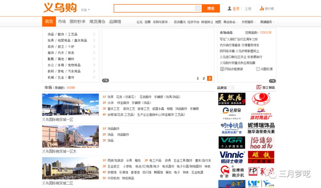 为什么别人价格那么低还赚钱（介绍几个超低价货源网站）