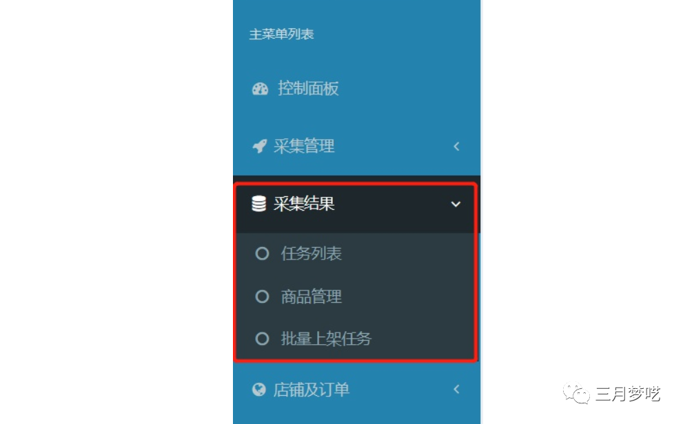 如何采集别人的热销产品到自己的店铺（最强电商工具Shopify采集神器）
