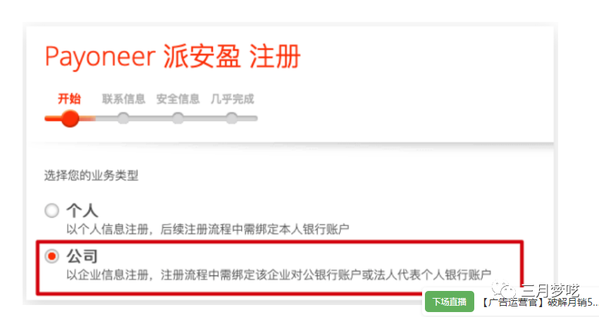 Joom开放中国招商怎么入驻（新手开店流程分享）