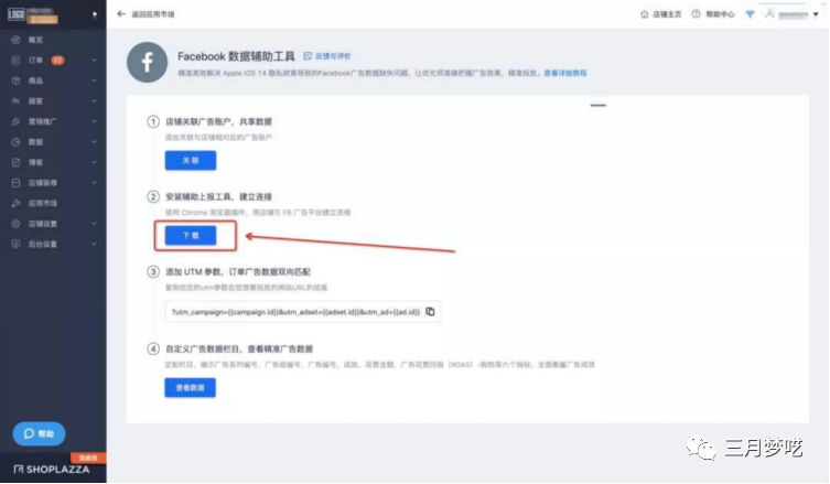 Facebook数据门事件影响（这个方法轻松解决数据漏报困局）