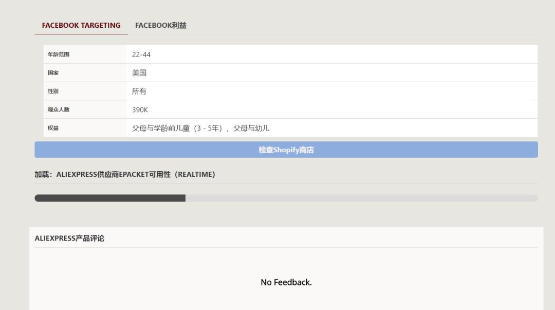 shopify销量查询（几款提高销量的高性价比软件）