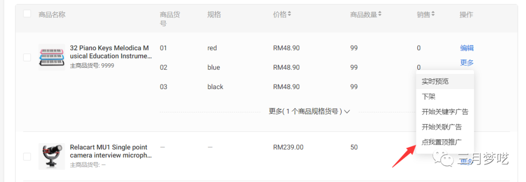 跨境电商运营基本流程（分享8套Shopee流量获取心得）