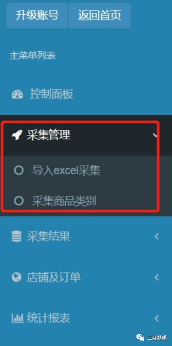 如何采集别人的热销产品到自己的店铺（最强电商工具Shopify采集神器）
