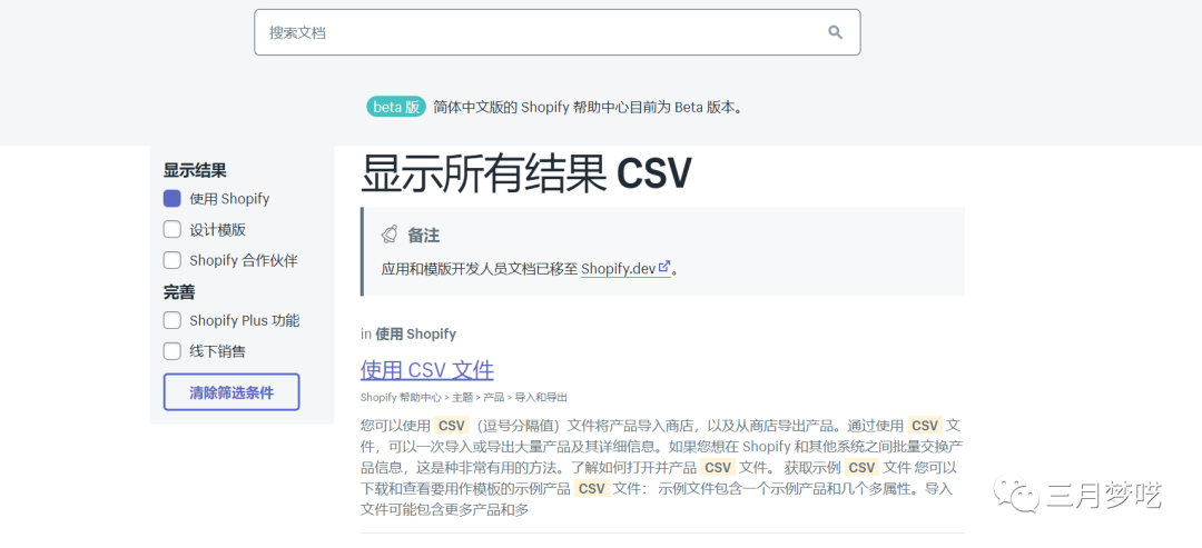跨境电商需要用什么软件（Shopify站内10套工具软件分享）